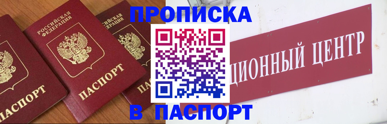 прописка паспорт в Тамбове
