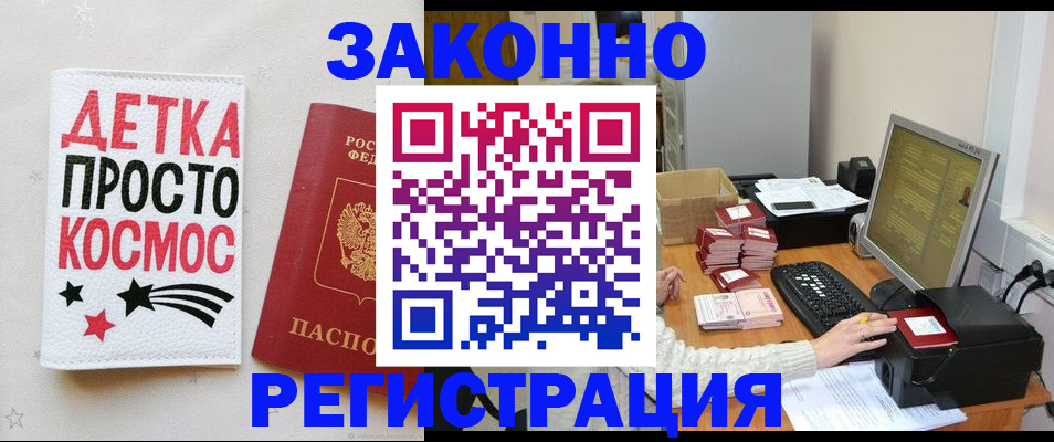 прописка 2025 в Тамбове