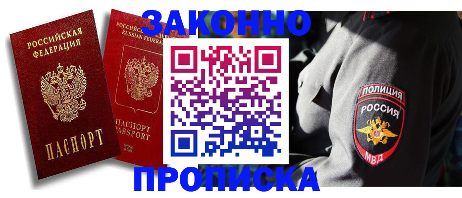 прописка для военкомата в Тамбове