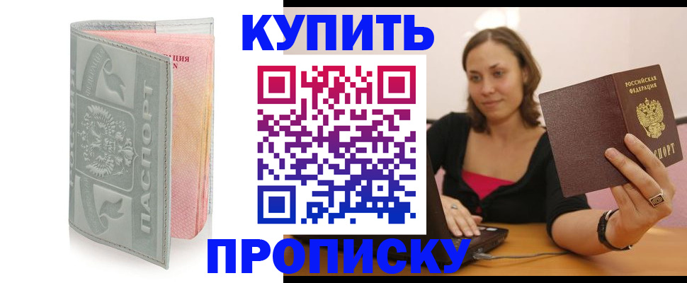 прописка для кредита в Тамбове