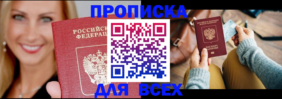 временная регистрация законно в Тамбове