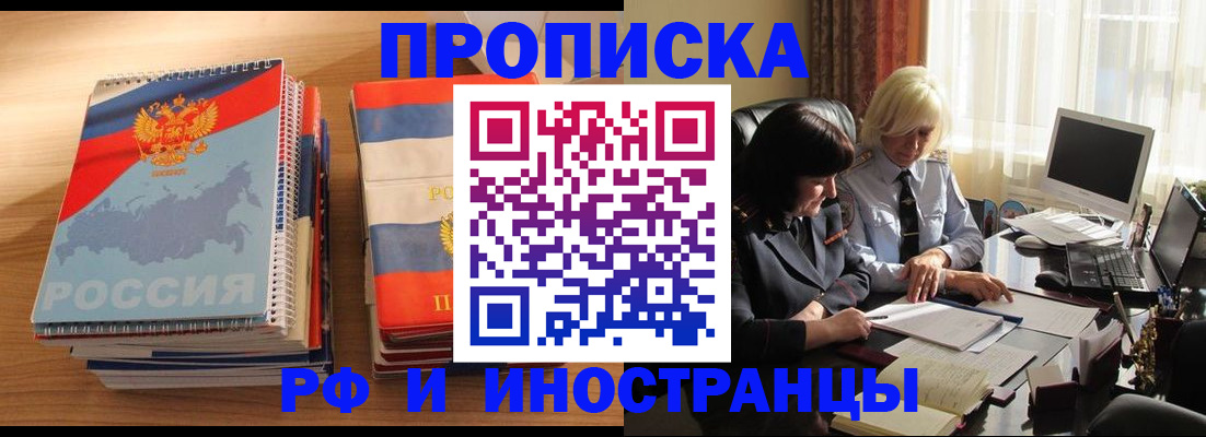 прописка иностранных граждан в Тамбове