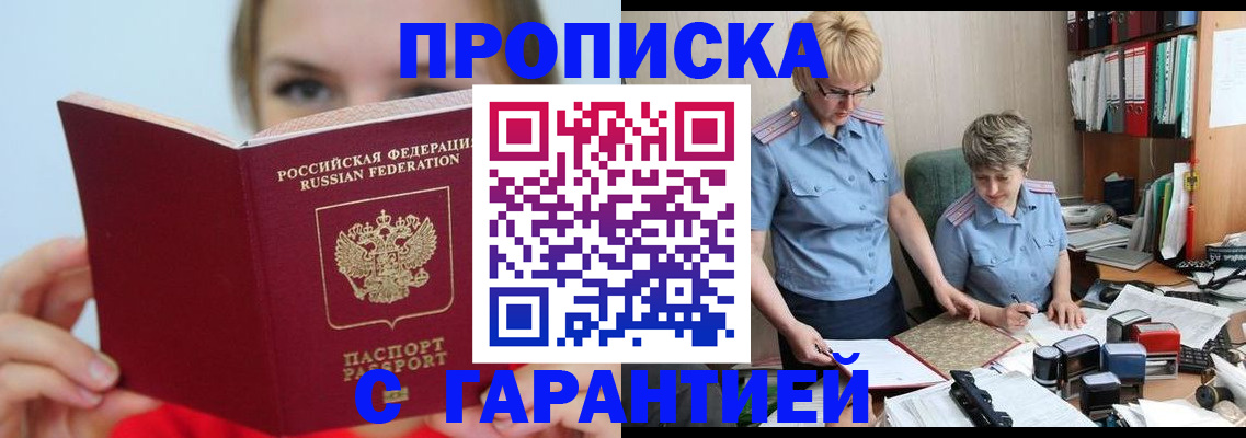 прописка ребенка в Тамбове